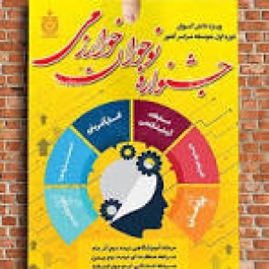 لیست ازمایشات وفعالیتهای عملکردی پایه هشتم ویژه ی مسابقات ازمایشگاهی 1404-1403