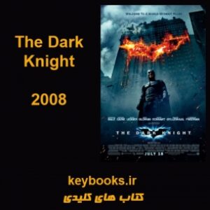 تحلیل فیلم  The Dark Knight