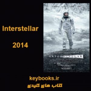 تحلیل فیلم  Interstellar