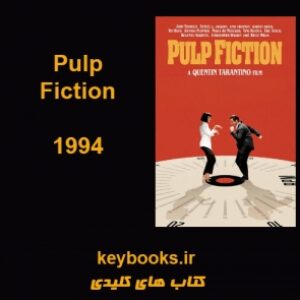 تحلیل فیلم  Pulp Fiction