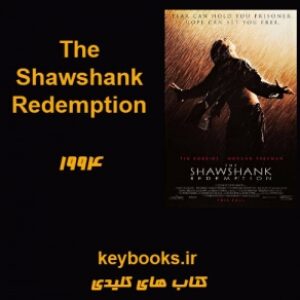 تحلیل فیلم  The Shawshank Redemption