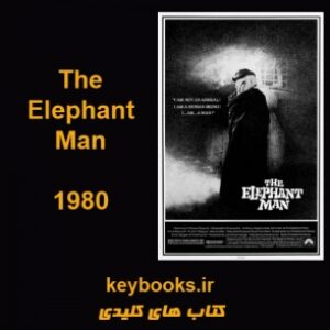 تحلیل فیلم  The Elephant Man