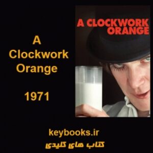 تحلیل فیلم  A Clockwork Orange
