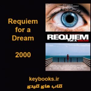 تحلیل فیلم  Requiem for a Dream