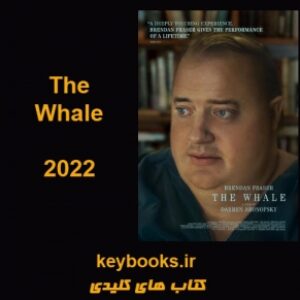 تحلیل فیلم  The Whale