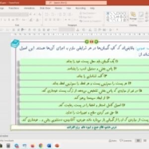 پاورپوینت درس 8 آمادگی دفاعی پایه دهم (دروس مشترک): نظام جمع و شیوه‌های رزم انفرادی  (ویرایش جدید)