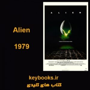 تحلیل فیلم  Alien