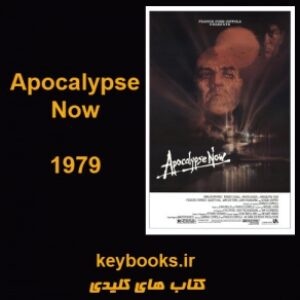 تحلیل فیلم  Apocalypse Now