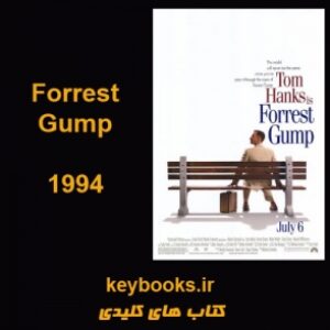 تحلیل فیلم  Forrest Gump