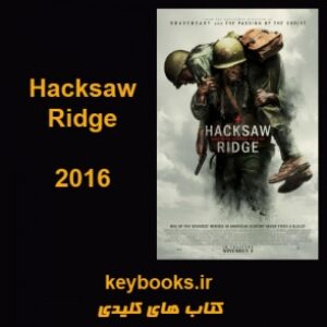 تحلیل فیلم  Hacksaw Ridge