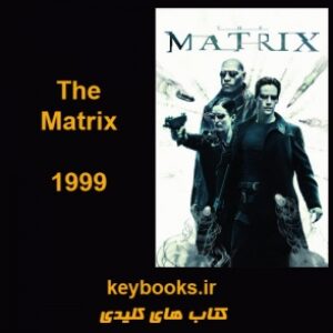 تحلیل فیلم  The Matrix - ماتریکس