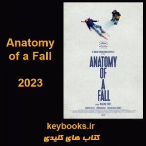 تحلیل فیلم  Anatomy of a Fall