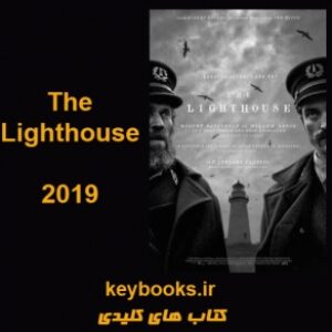 تحلیل فیلم  The Lighthouse