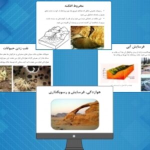 دانلود پاورپوینت هوازدگی، فرسایش و رسوبگذاری
