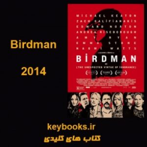 تحلیل فیلم  Birdman - بردمن