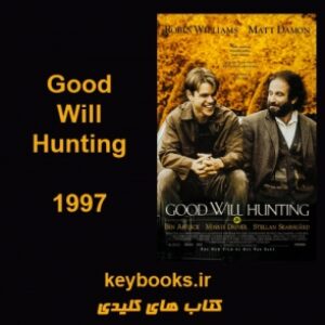 تحلیل فیلم  Good Will Hunting