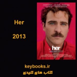 تحلیل فیلم  Her