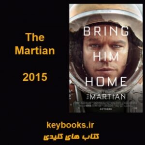 تحلیل فیلم  The Martian