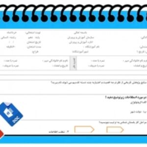 آزمون تاریخ نوبت دوم پایه دهم رشته انسانی