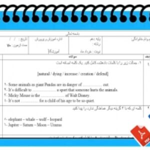 آزمون زبان انگلیسی رشته فنی وکاردانش نوبت دوم پایه پایه دهم