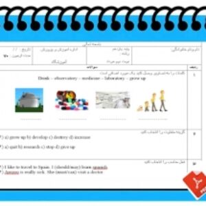 آزمون زبان انگلیسی  رشته فنی وکاردانش نوبت دوم پایه یازدهم سری1