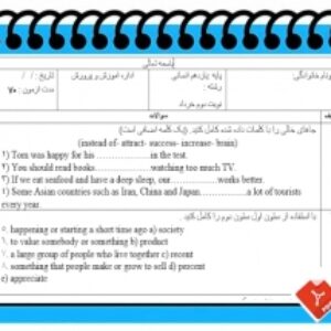 آزمون زبان انگلیسی  رشته انسانی نوبت دوم پایه یازدهم