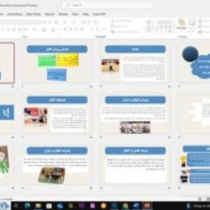 پاورپوینت درباره ورزش گلبال 23 اسلاید