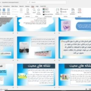 پاورپوینت درس اوّل (بینای مهربان) از فصل اول خداشناسی پیام هفتم