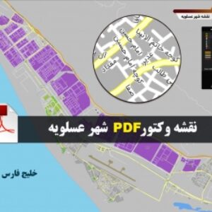 نقشه pdf شهر عسلویه و حومه با کیفیت بسیار بالا در ابعاد بزرگ