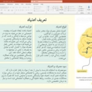 پاورپوینت آماده: عوامل موثر بر اعتیاد جوانان