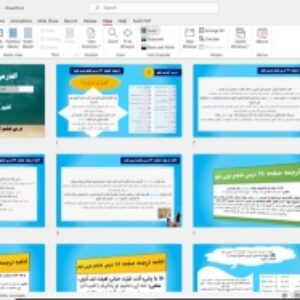 پاورپوینت درس ششم عربی نهم تَغْييرُ الْحَياةِ (تغییر زندگی)