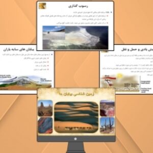 دانلود پاورپوینت زمین شناسی بیابان ها