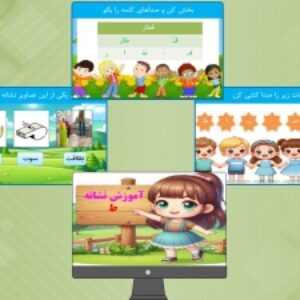 دانلود پاورپوینت آموزش نشانه ط برای دانش آموزان کلاس اول ابتدایی