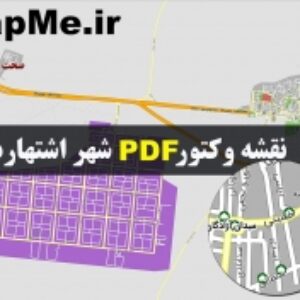 نقشه pdf شهر اشتهارد و حومه با کیفیت بسیار بالا در ابعاد بزرگ