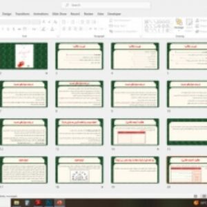 پاورپوینت  بخش سوم اعتیاد و خطرات آن از تفکر و سبک زندگی پایه ی هشتم دوره ی اول متوسطه ویژه ی پسران
