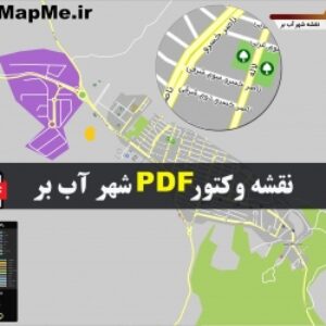نقشه pdf شهر آب بر و حومه با کیفیت بسیار بالا در ابعاد بزرگ