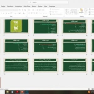 پاورپوینت درس بیست وچهار چرا این تلفن زنگ نمی زند از بخش پنجم: فعّالیت های انتخابی تفکّر و پژوهش ازتفکر و سبک زندگی پایه ی هفتم دوره ی اول متوسطه مشترک دختران و پسران