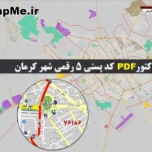 نقشه وکتور pdf کد پستی 5 رقمی شهر کرمان در ابعاد بزرگ