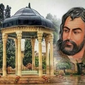 تحقیق درباره حافظ شاعر بزرگ فارسی