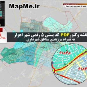 نقشه وکتور pdf کد پستی 5 رقمی شهر اهواز به همراه مناطق شهرداری