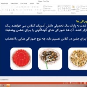 پاورپوینت درس 12 علوم تجربی پایه دوم ابتدایی: برای جشن آماده شویم
