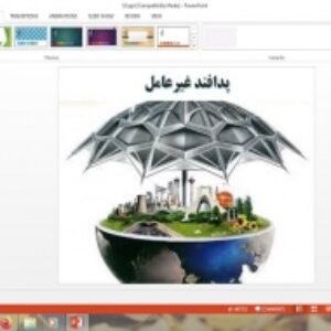 پاورپوینت پدافند غیرعامل درس 10 آمادگی دفاعی دهم