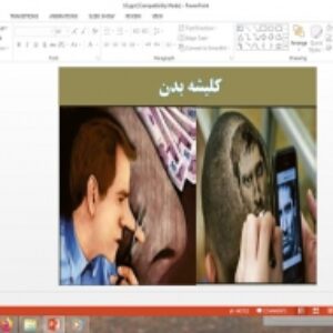 دانلود پاورپوینت کلیشه بدن درس 16 تفکر و سواد رسانه ای پایه دهم