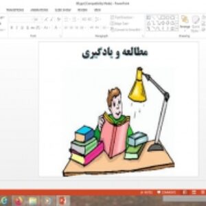 دانلود پاورپوینت مطالعه و یادگیری تفکر و سبک زندگی هفتم