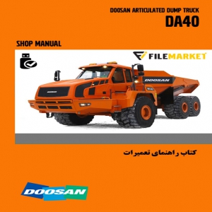 کتاب راهنمای تعمیرات دامپتراک دوسان مدل DA40