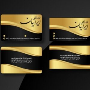کارت ویزیت لایه باز کورل طلا فروشی