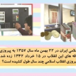 فصل دوم ریاضی سوم دبستان به صورت پاورپوینت