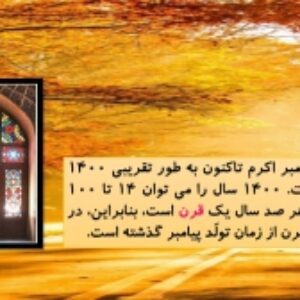 فصل چهارم ریاضی سوم دبستان به صورت پاورپوینت