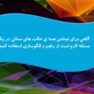 فصل هشتم ریاضی سوم دبستان به صورت پاورپوینت