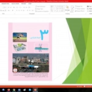 پاورپوینت فصل سوم ریاضی مقطع ششم ابتدایی اعداد اعشاری